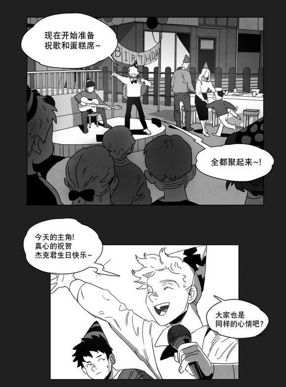 黄白之境漫画,第8话1图