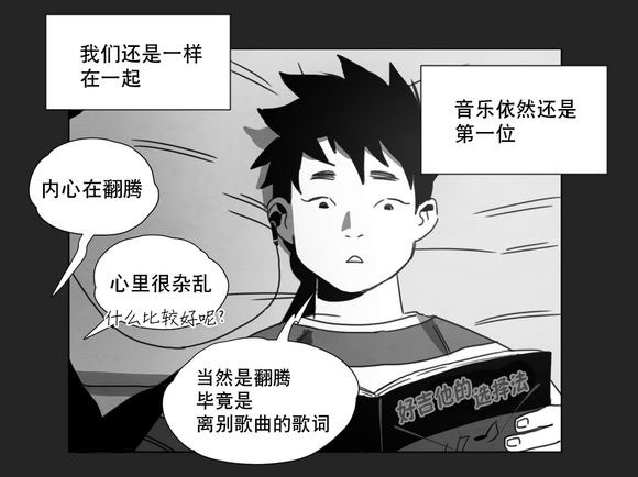 黄白之境漫画,第14话2图