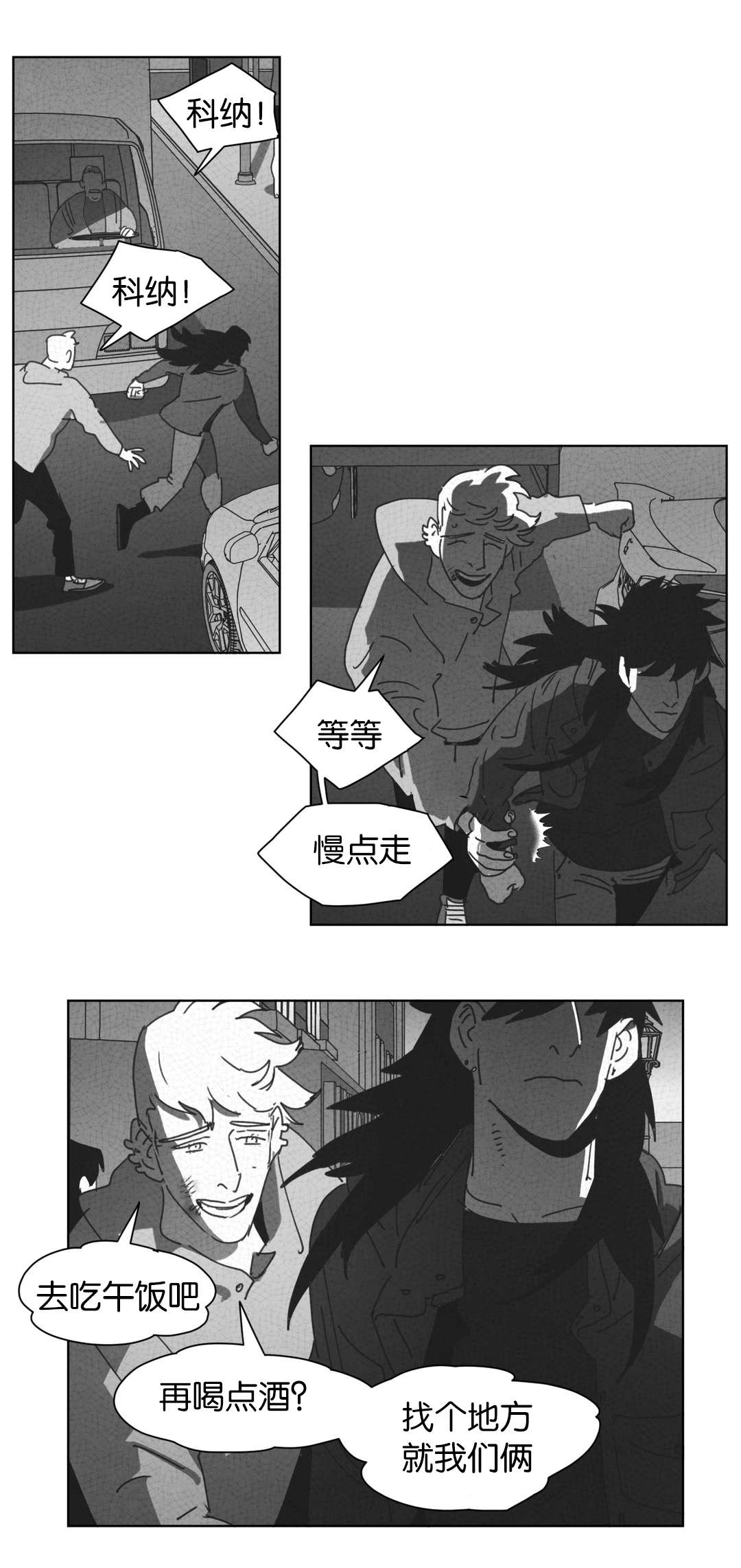 黄白之界漫画,第29话2图