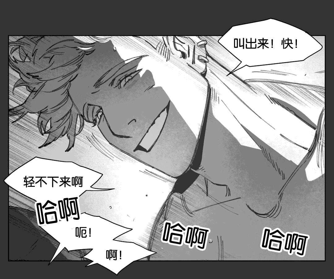 黄白之境漫画,第16话1图