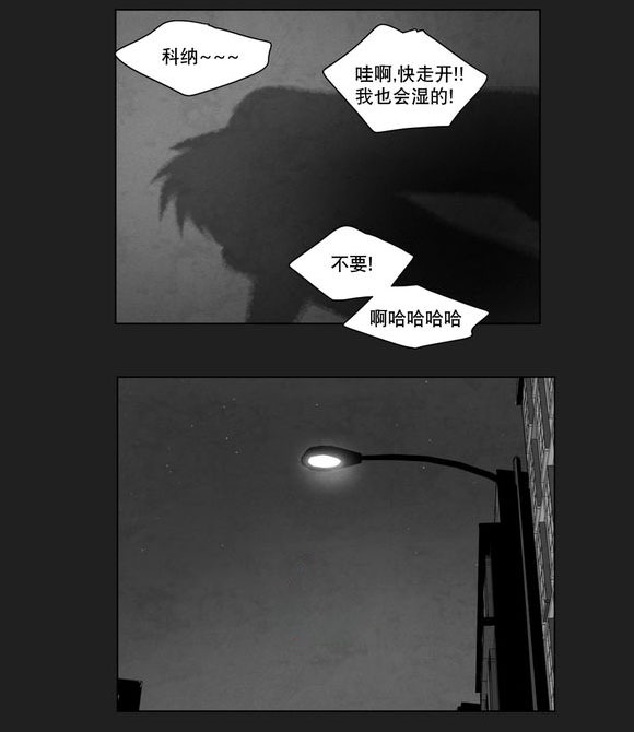 黄白之界漫画,第8话2图