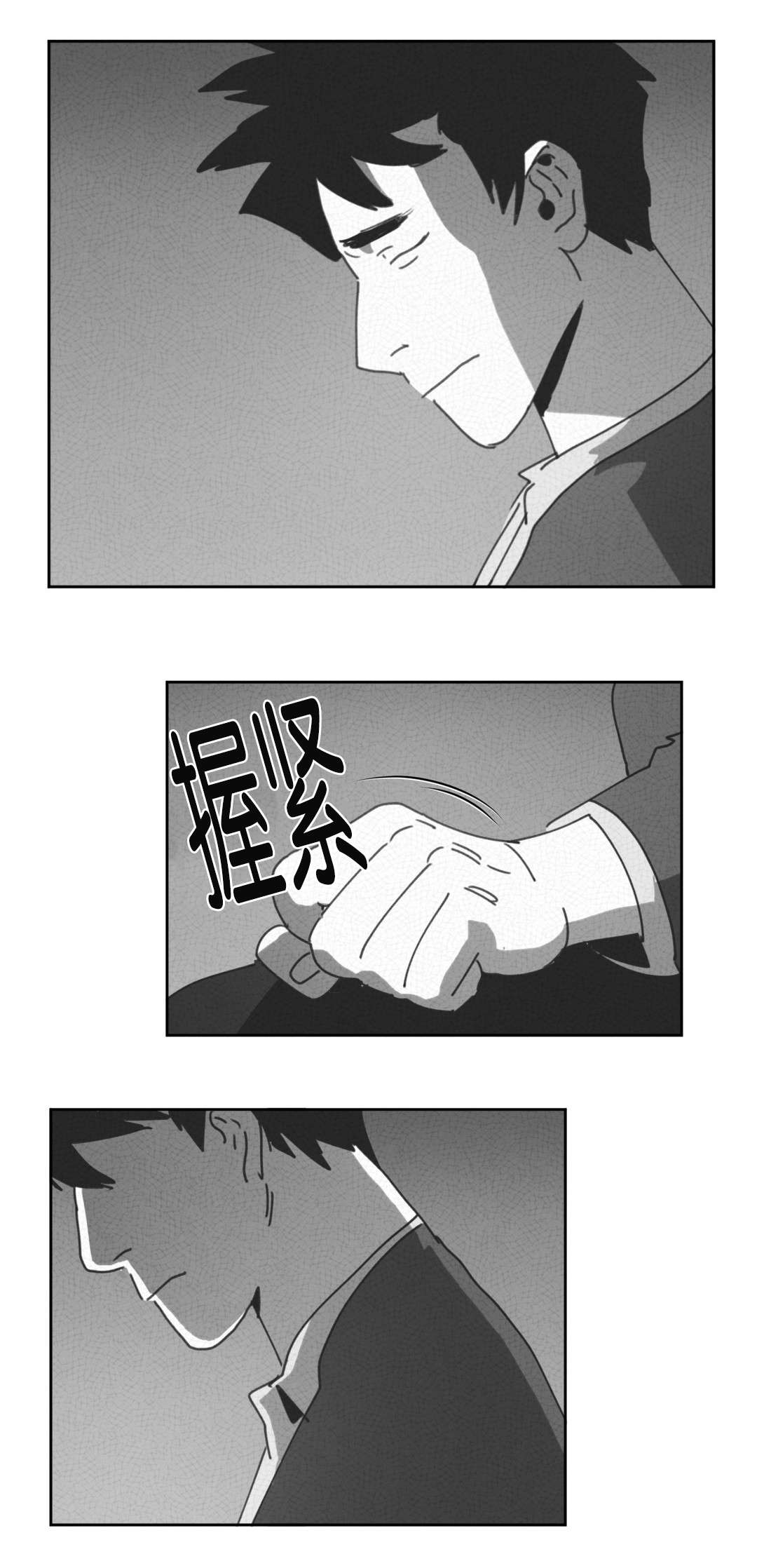 黄白之境漫画,第26话1图