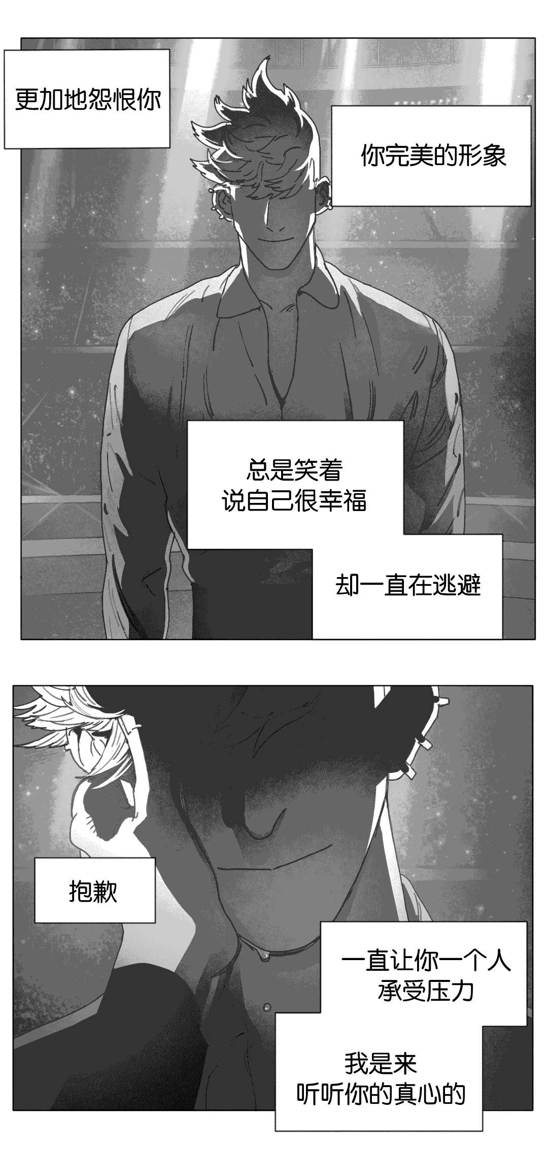 黄白之境漫画,第25话1图
