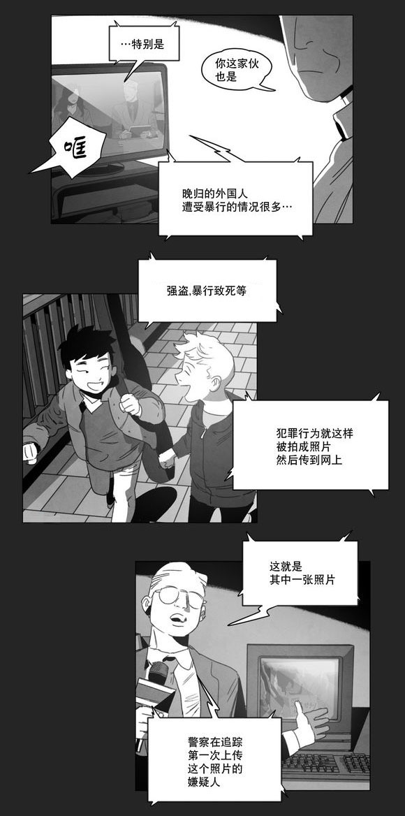 黄白之境漫画,第9话2图