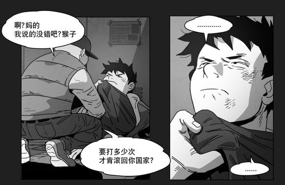 黄白之境漫画,第7话1图