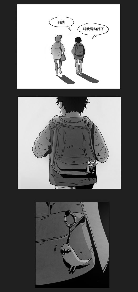 黄白之界漫画,第7话1图