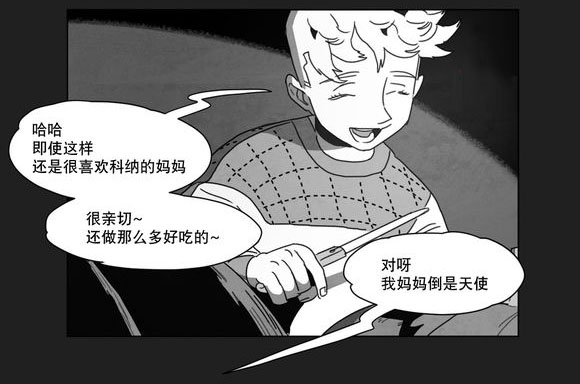 黄白之界漫画,第8话1图