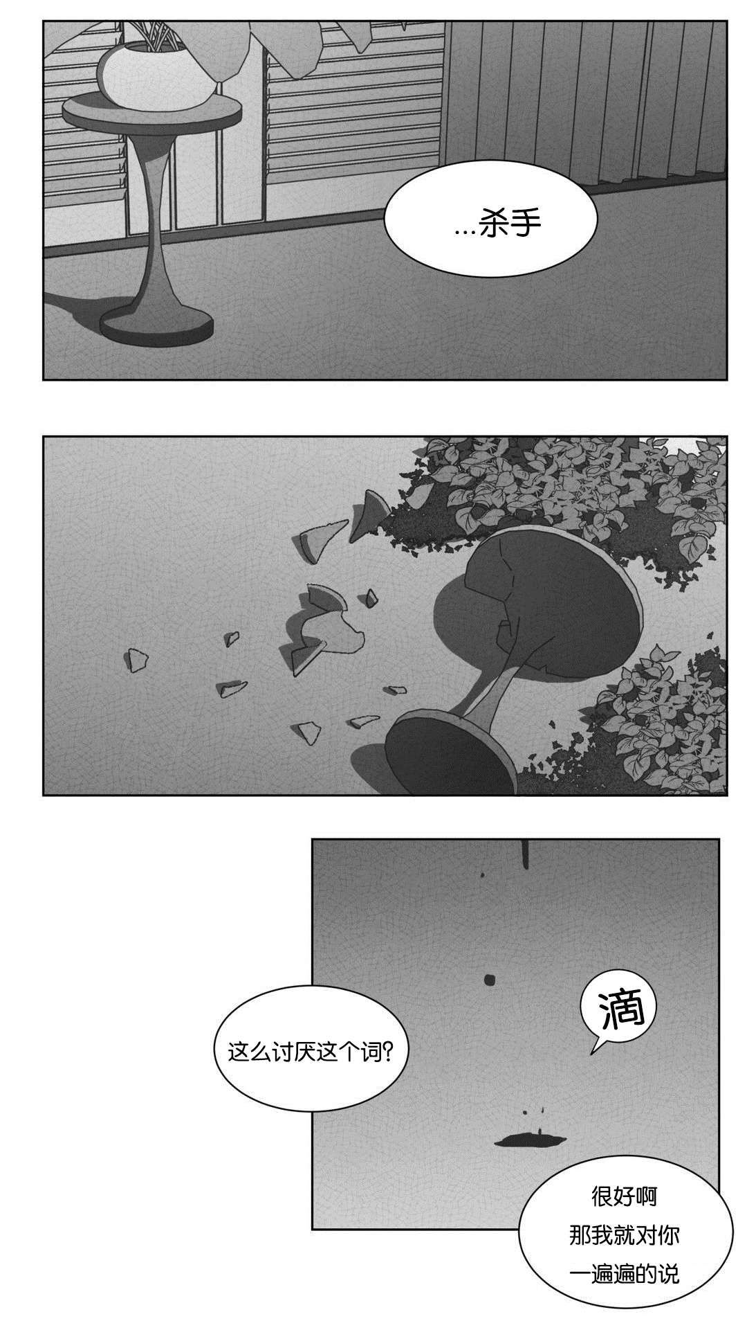 黄白之界漫画,第46话1图