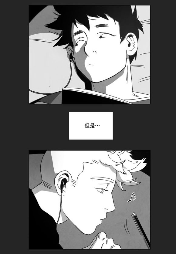 黄白之境漫画,第14话1图