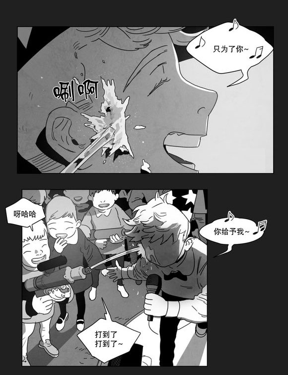 黄白之境漫画,第8话1图