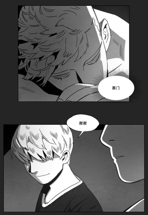 黄白之界漫画,第13话1图