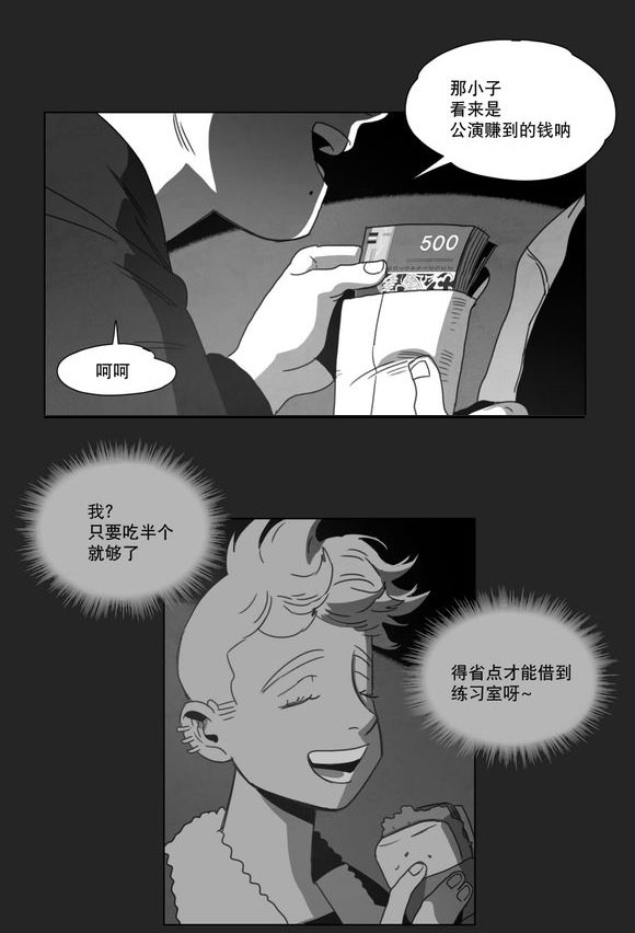 黄白之境漫画,第12话2图
