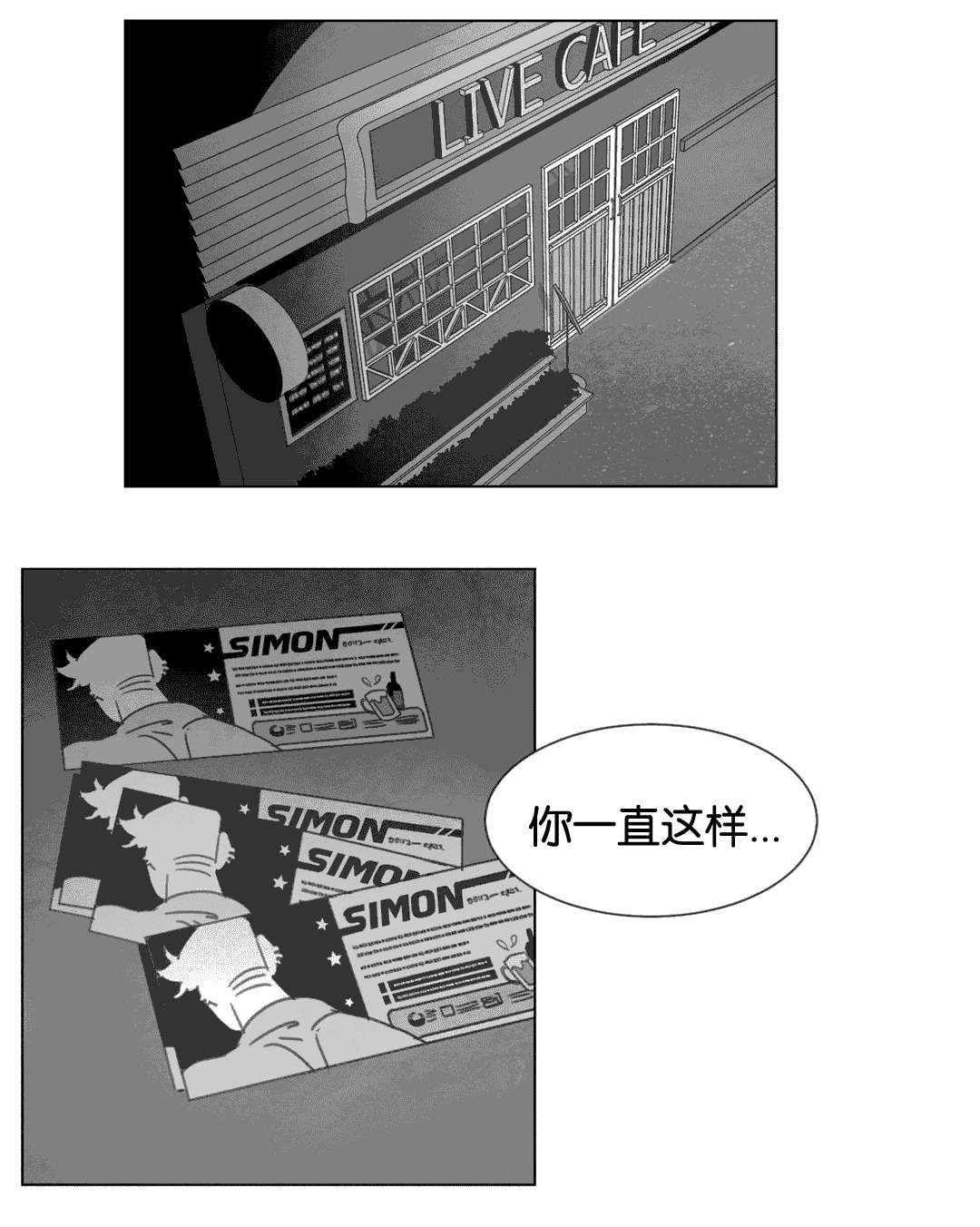 黄白之界漫画,第15话1图