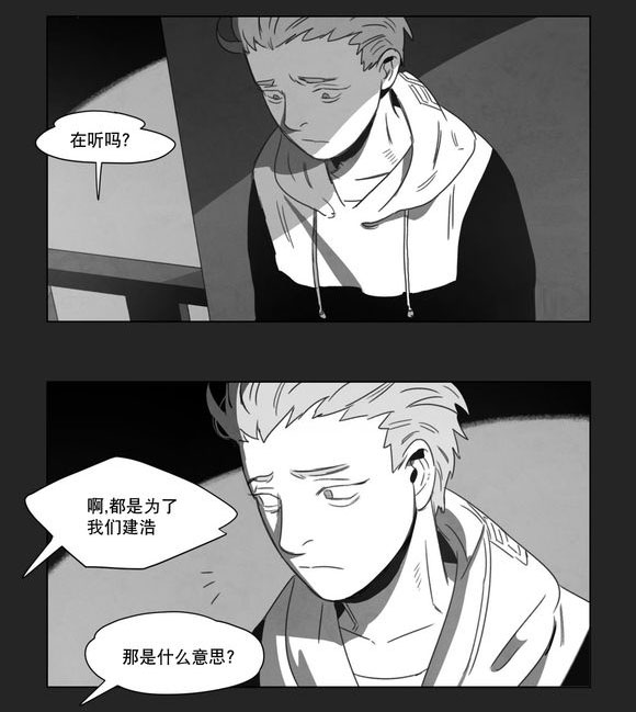 黄白之境漫画,第12话1图