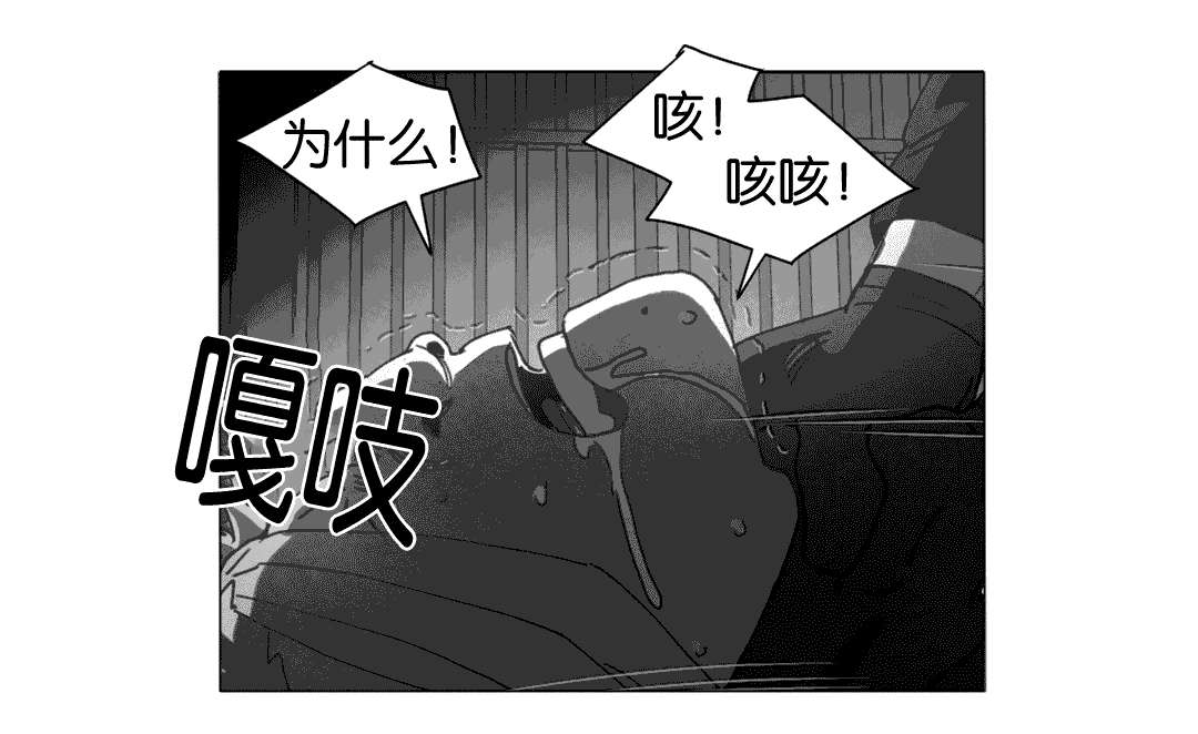 黄白之境漫画,第25话1图