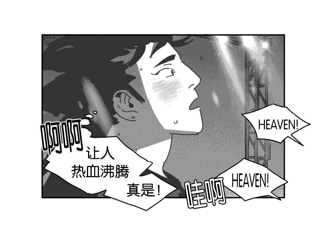 黄白之界漫画,第27话2图