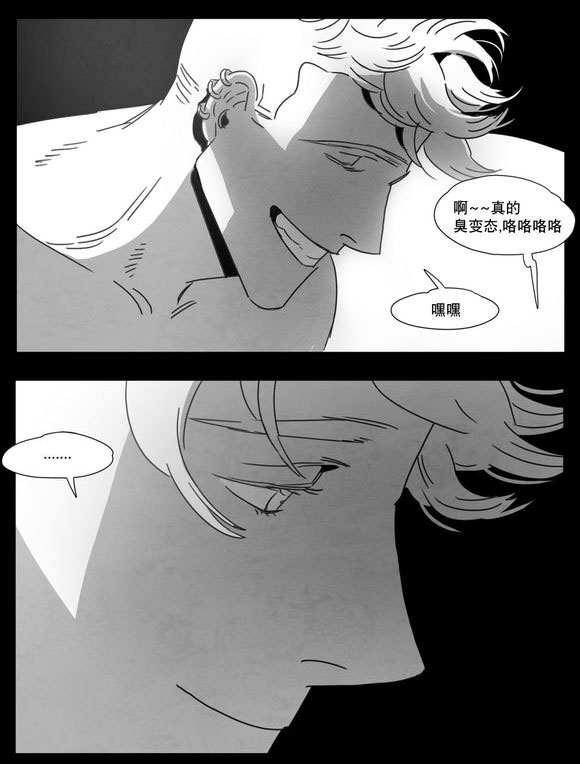 黄白之境漫画,第6话1图