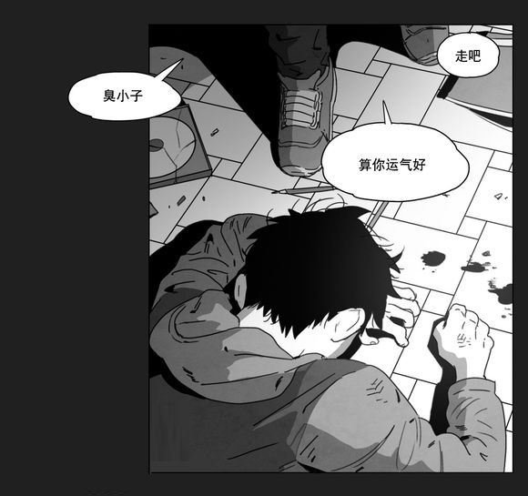 黄白之境漫画,第7话1图