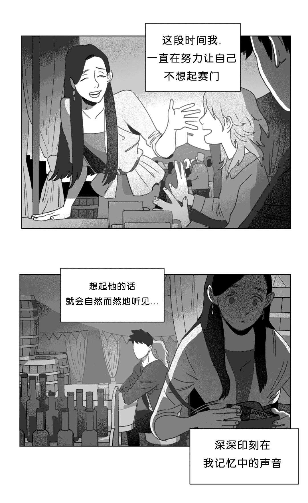 黄白之界漫画,第17话2图