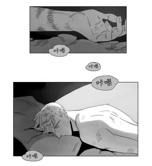黄白之界漫画,第6话2图