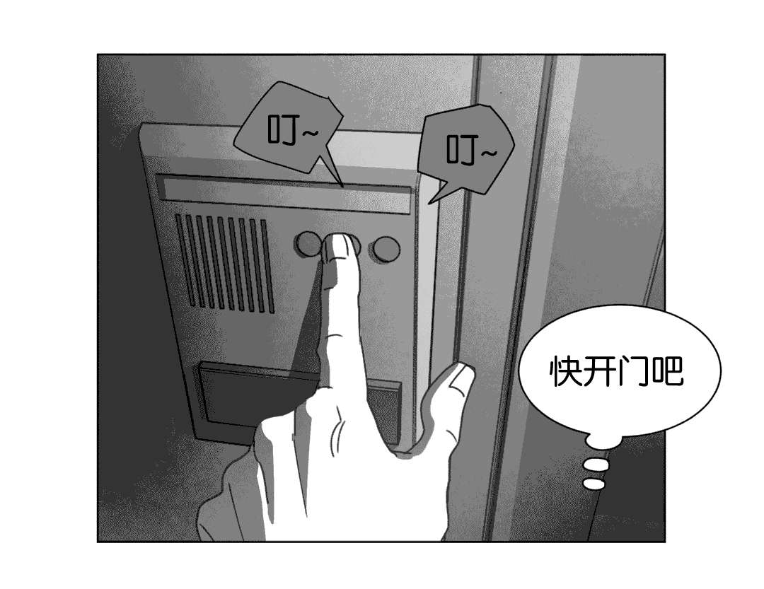 黄白之境漫画,第25话2图