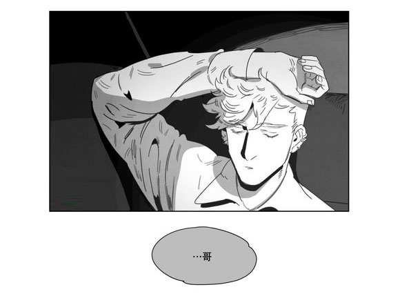 黄白之界漫画,第5话2图
