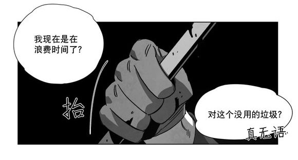 黄白之境漫画,第14话2图
