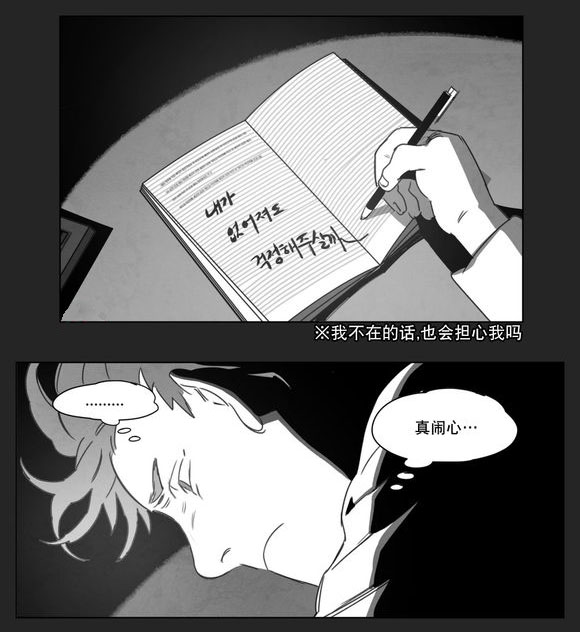 黄白之境漫画,第12话1图