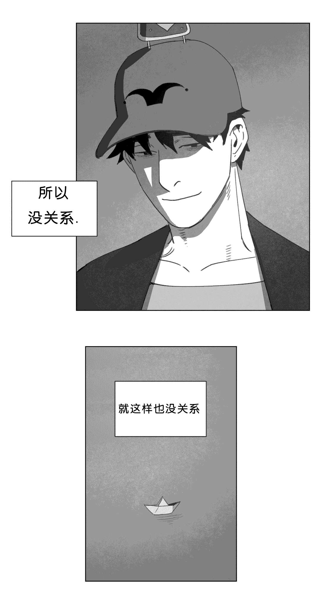 黄白之界漫画,第17话1图