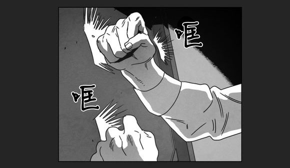 黄白之境漫画,第10话1图
