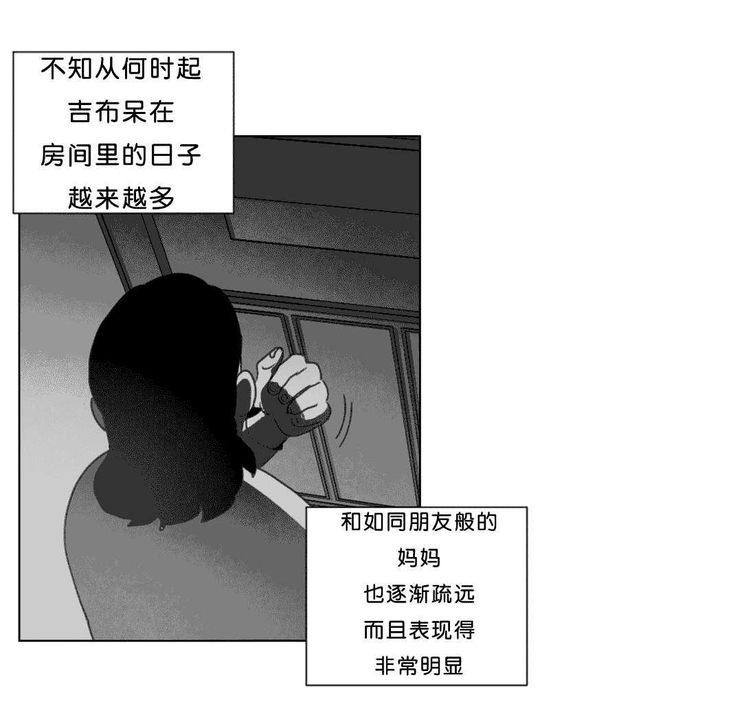 黄白之境漫画,第18话2图