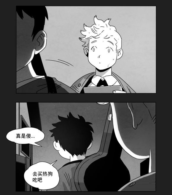 黄白之界漫画,第8话2图