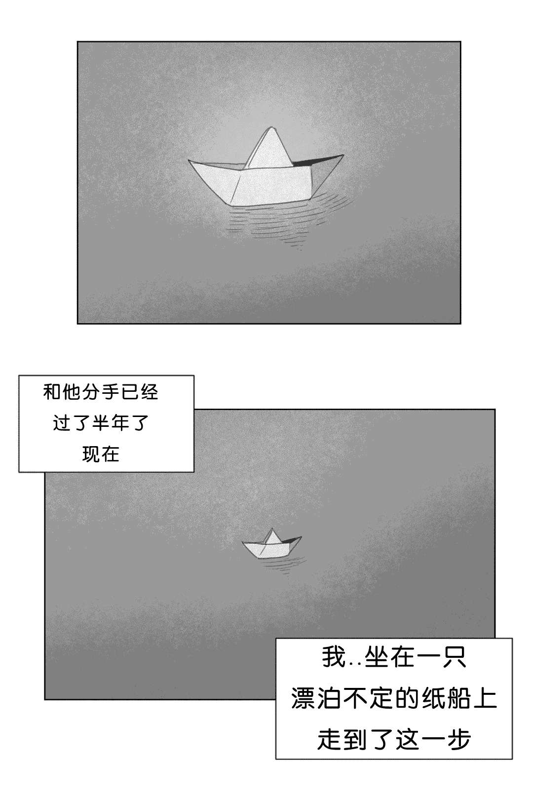 黄白之界漫画,第17话1图