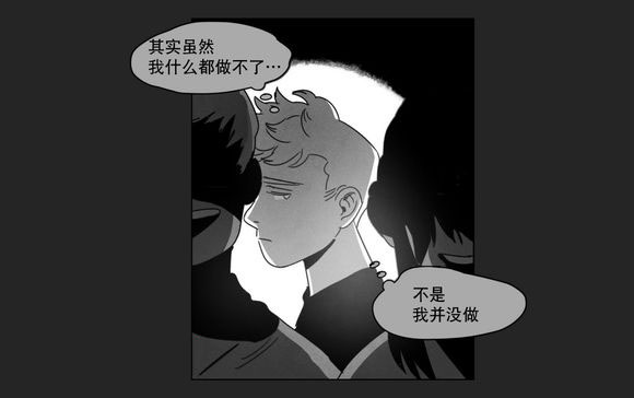 黄白之境漫画,第10话2图