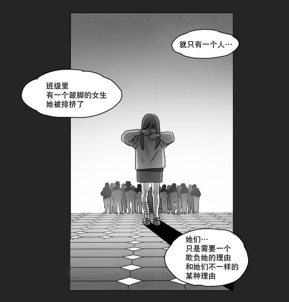 黄白之境漫画,第10话1图