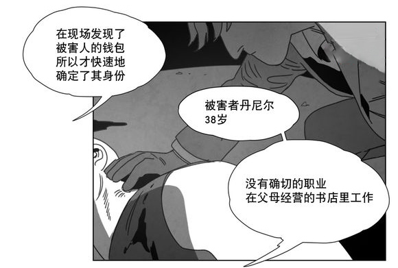 黄白之境漫画,第14话1图
