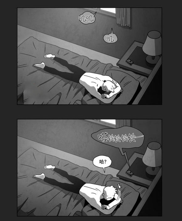 黄白之境漫画,第13话2图