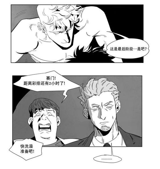 黄白之境漫画,第2话1图