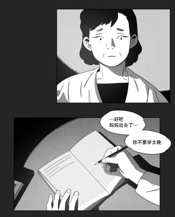 黄白之界漫画,第12话1图