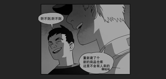 黄白之境漫画,第10话1图