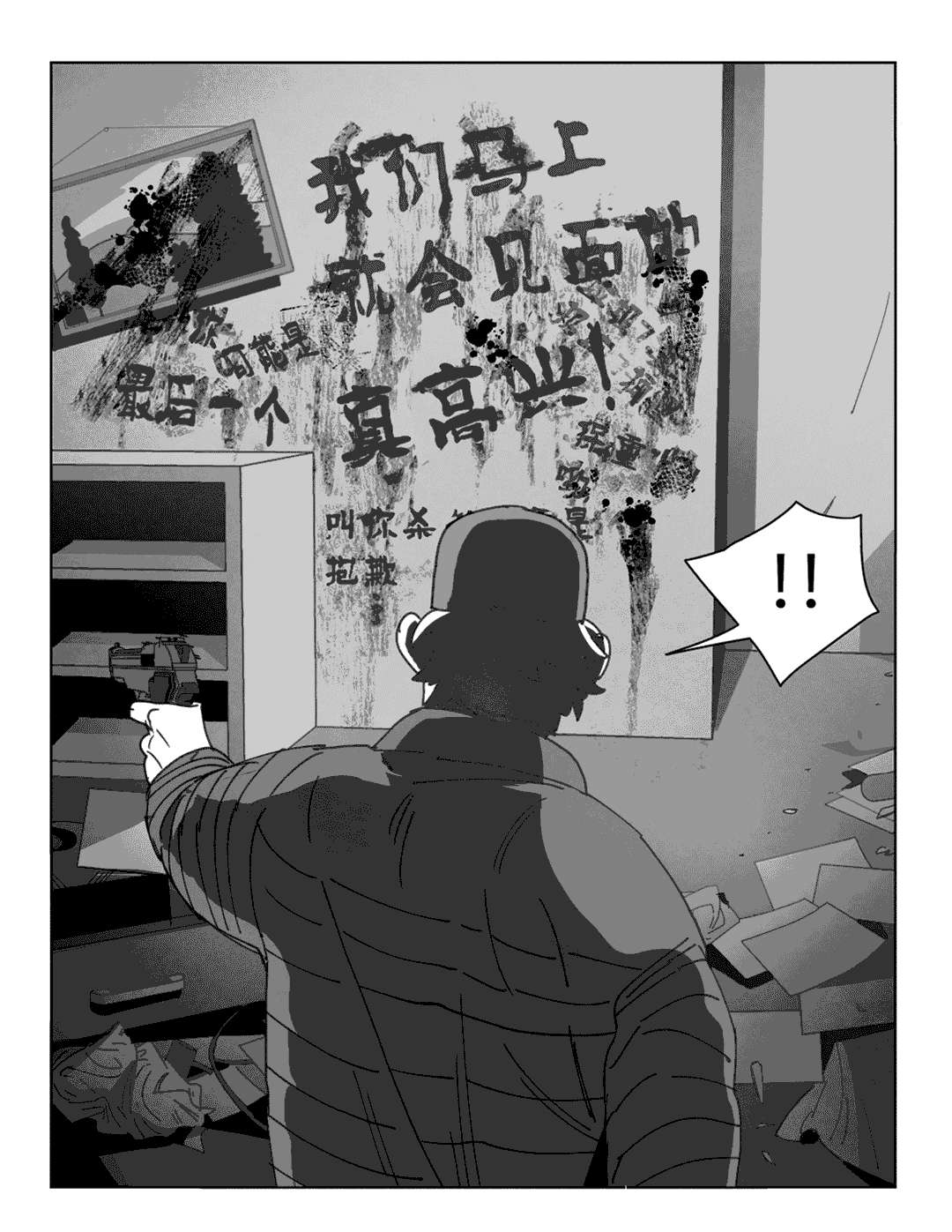 黄白之境漫画,第24话1图