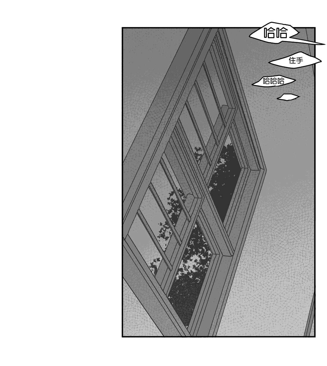 黄白之境漫画,第26话1图