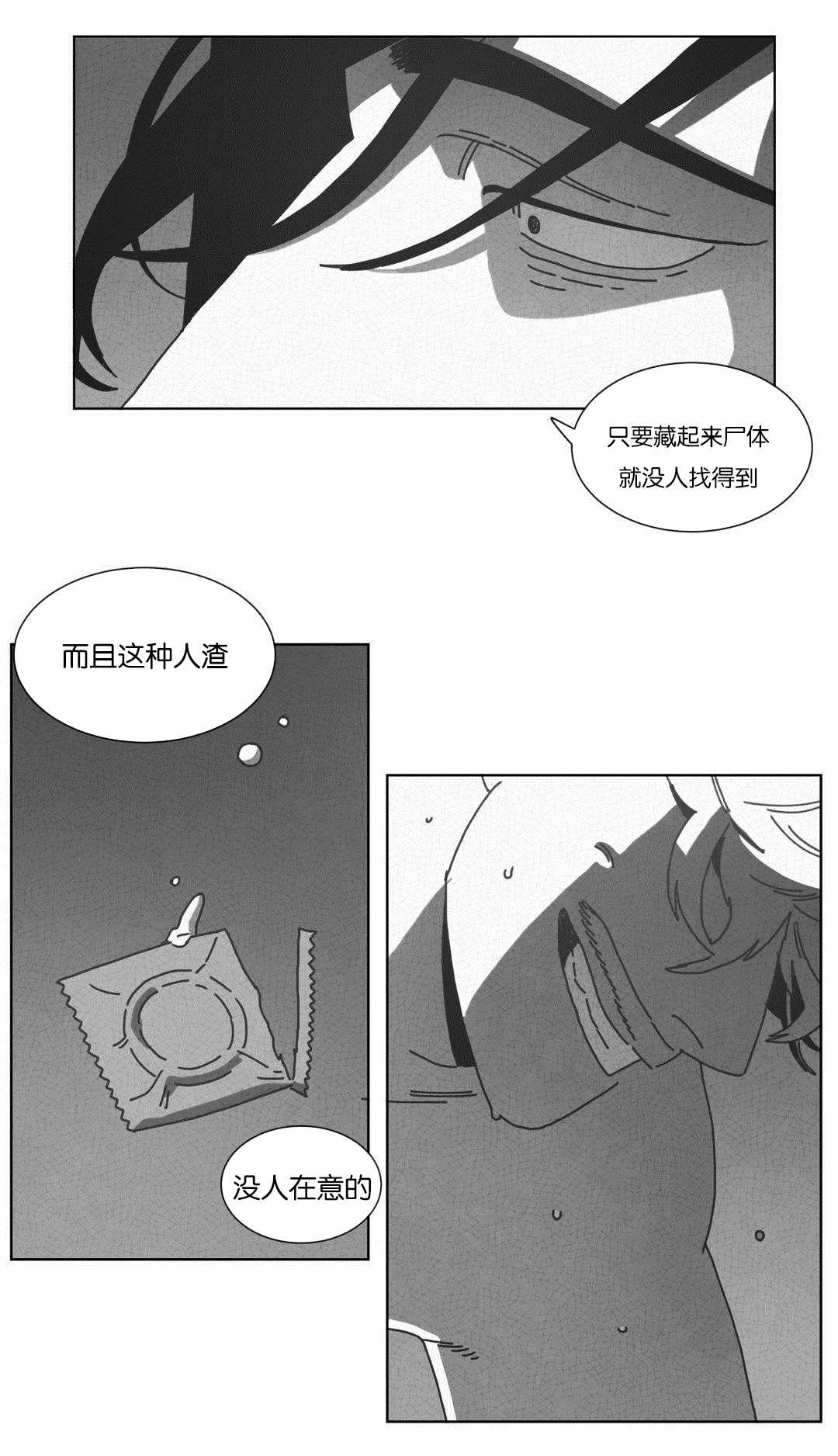 黄白之界漫画,第54话2图