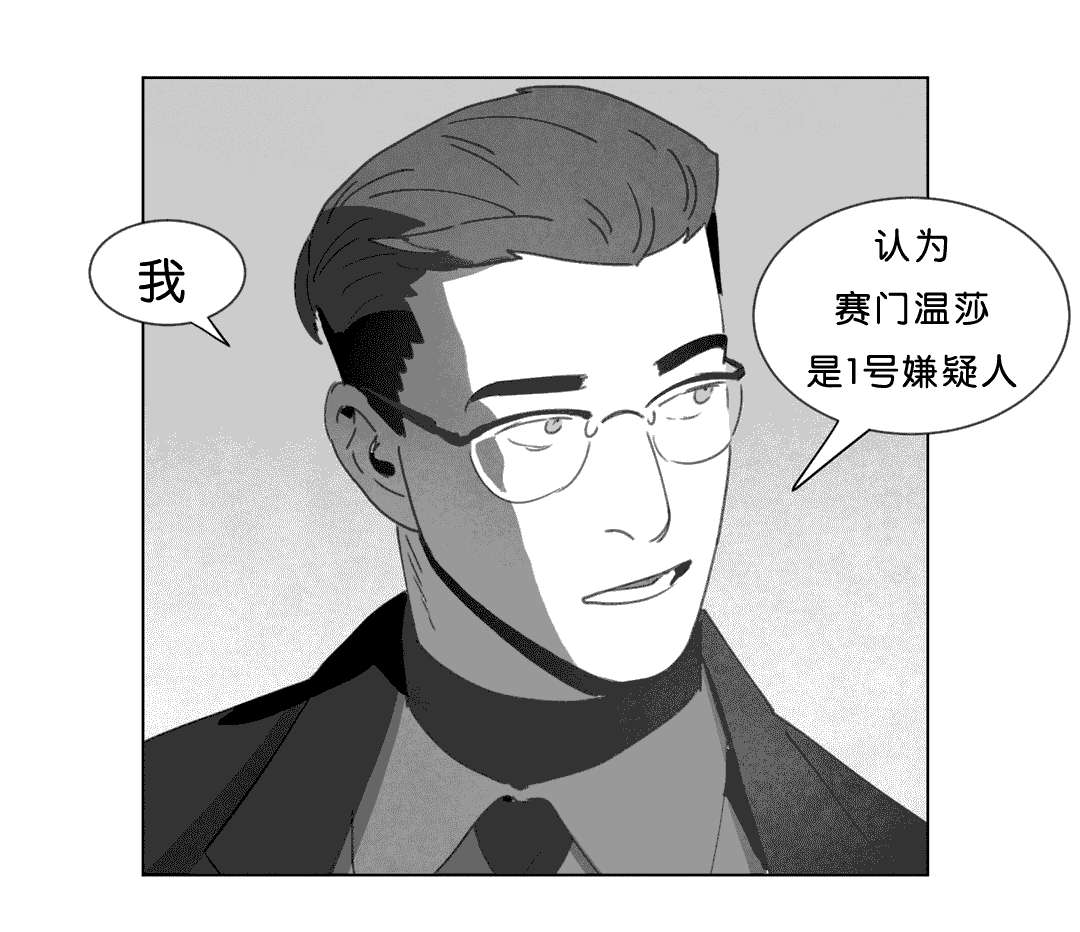 黄白之界漫画,第19话2图