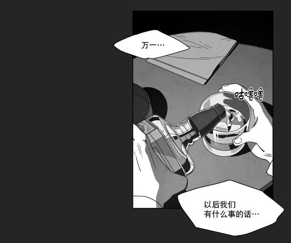 黄白之境漫画,第12话2图