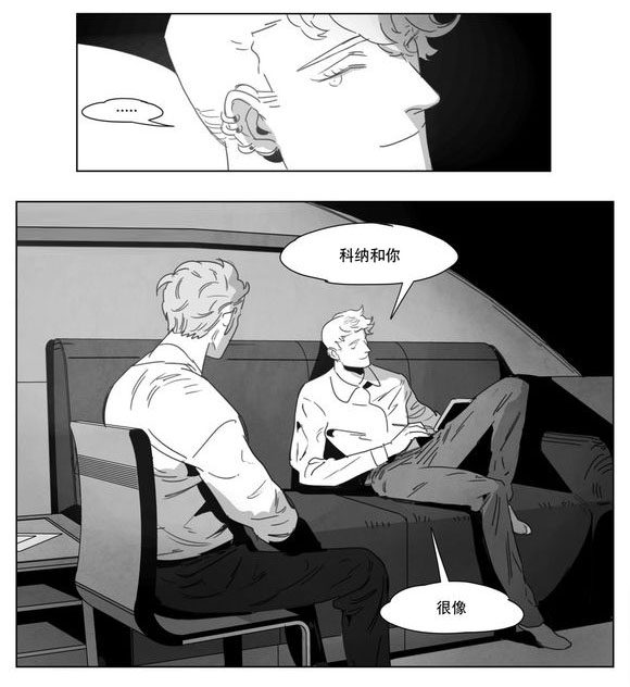 黄白之界漫画,第5话1图