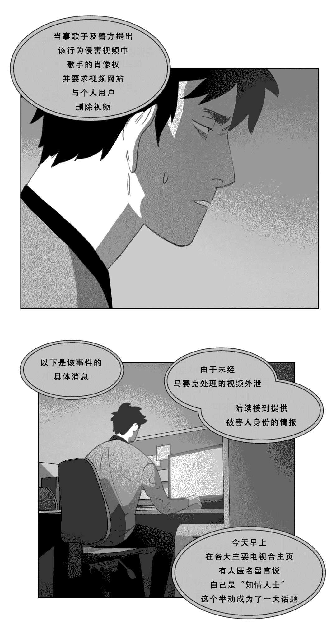 黄白之界漫画,第19话1图