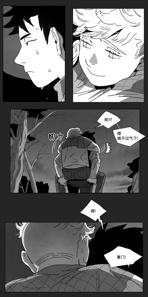 黄白之境漫画,第8话1图