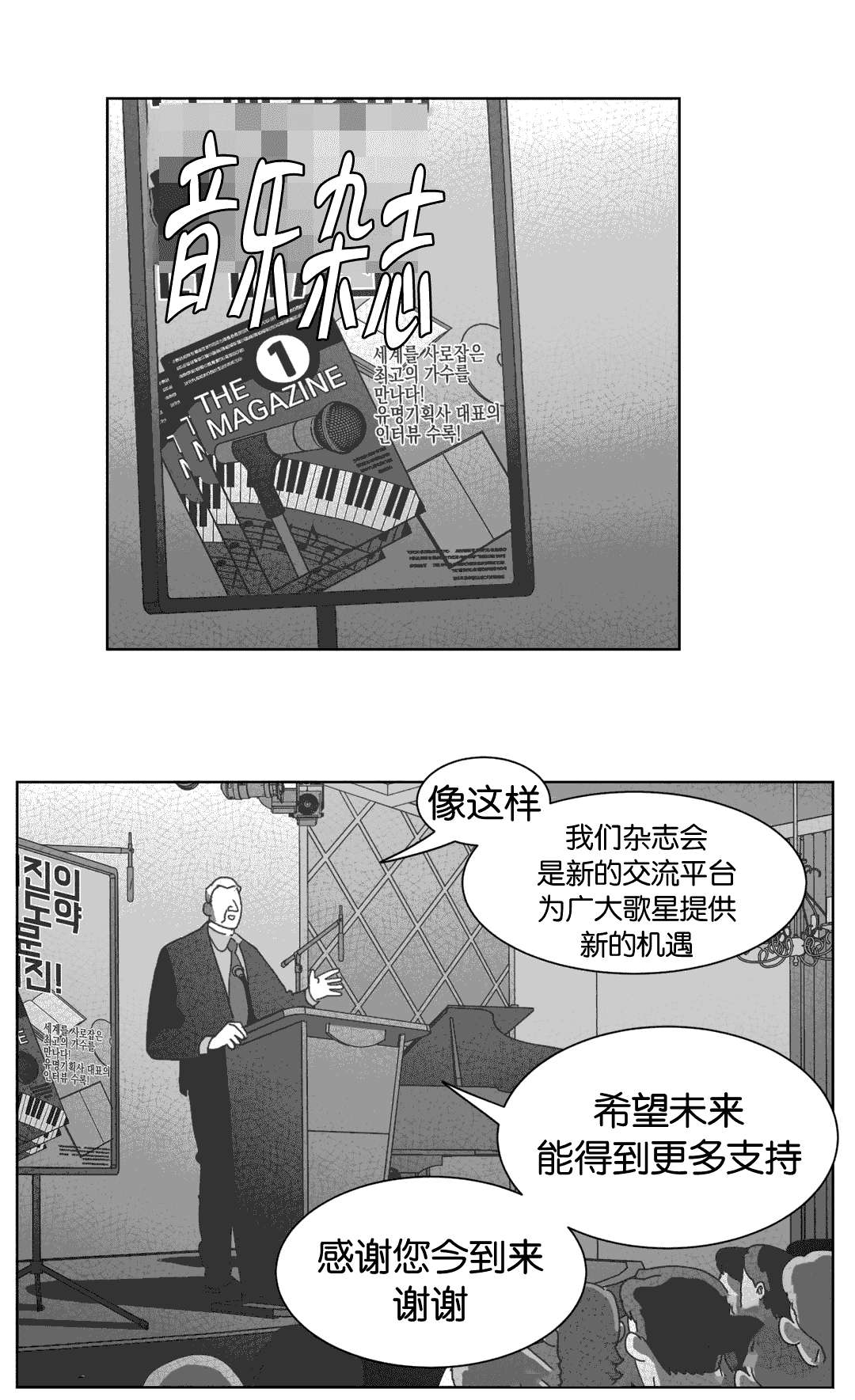 黄白之境漫画,第33话1图