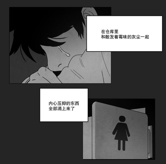 黄白之境漫画,第10话2图